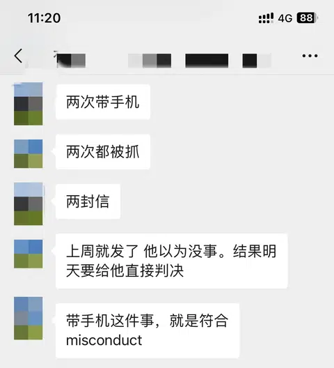 手机进考场就足够构成违规 · 封面