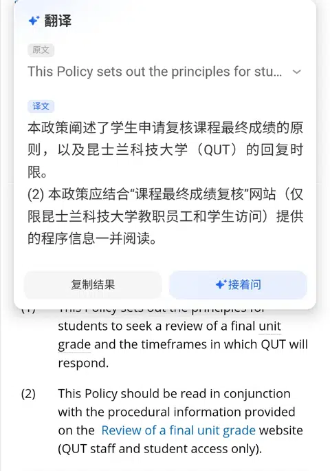 QUT写作挂科先拆rubric · 封面