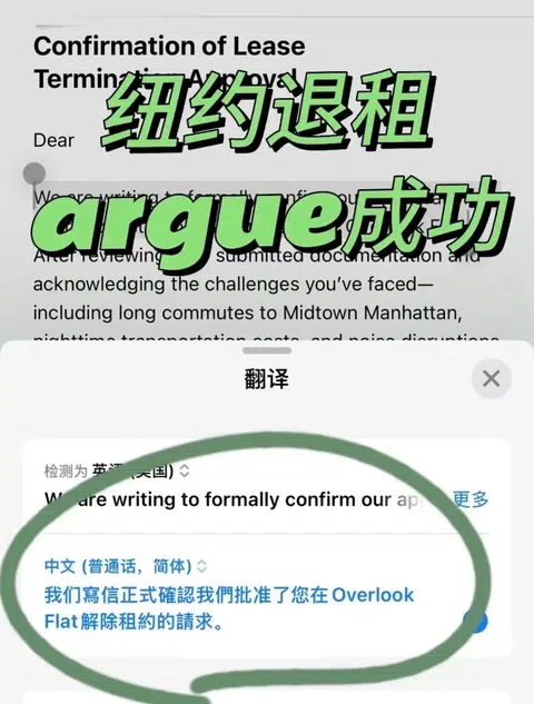 纽约overlook退租成功，住咱就要住最舒服的 · 内容配图 1