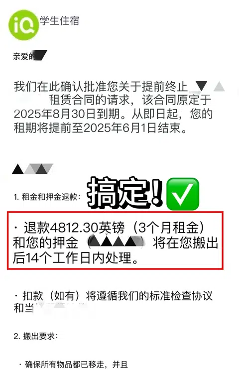 格拉IQ想把剩余房租说成规则 · 封面