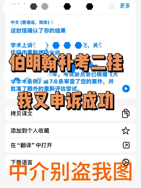 伯明翰二挂，低分硬remark只会拖死 · 内容配图 1