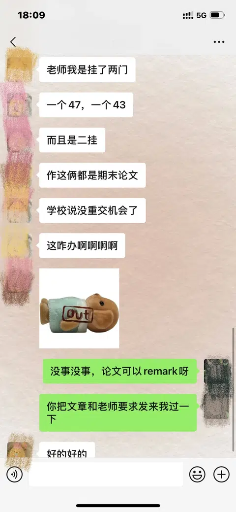 莱斯特硕士挂科，但是真的不至于重修啊！ · 封面