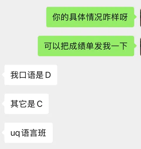 UQ语言班一个D能卡住正课 · 内容配图 1