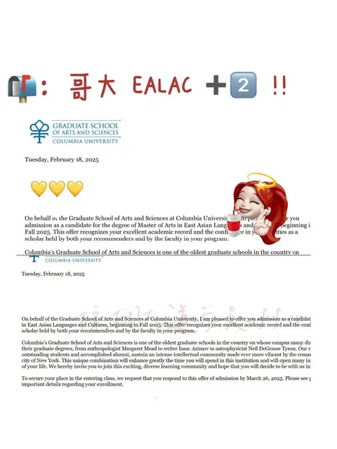 哥大东亚研究offer水灵灵➕2⃣️ 🧚‍♀️ · 内容配图 1