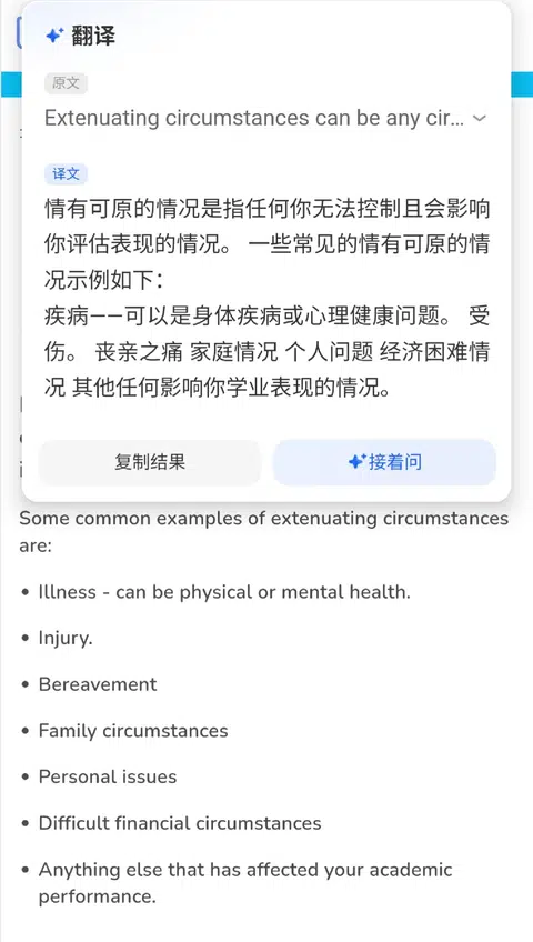 谢菲突发情况申了ec，现在人已经回国咯 · 内容配图 1