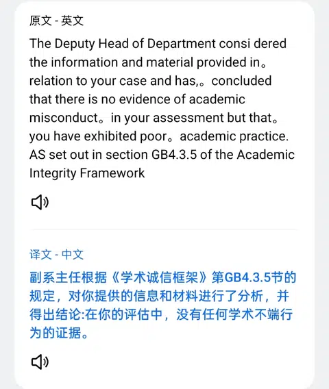 华威学术不端，三条指控都能撤！ · 封面