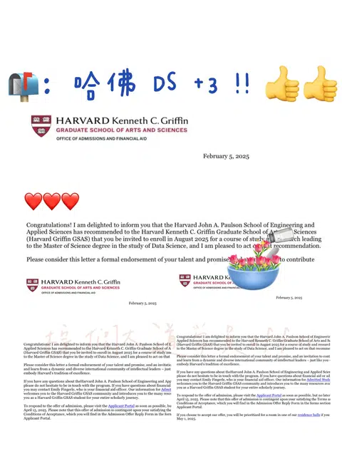 哈佛录取大爆发 DS也拿下3枚offer😭 · 内容配图 1