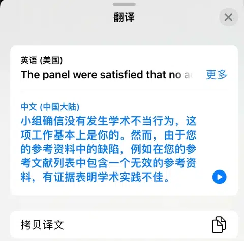 华威ai学术不端，只要材料到位没解决不了的 · 封面
