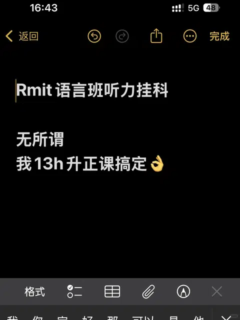 Rmit语言班挂科不用怕，我来升正课！ · 内容配图 1