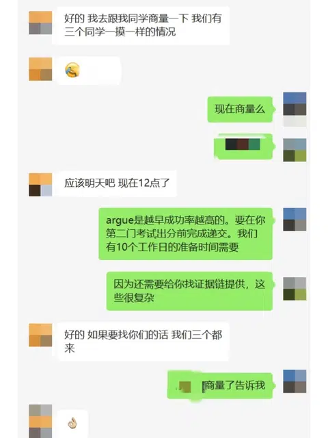 三姐妹手拉手找dx，被判学术共谋 · 封面
