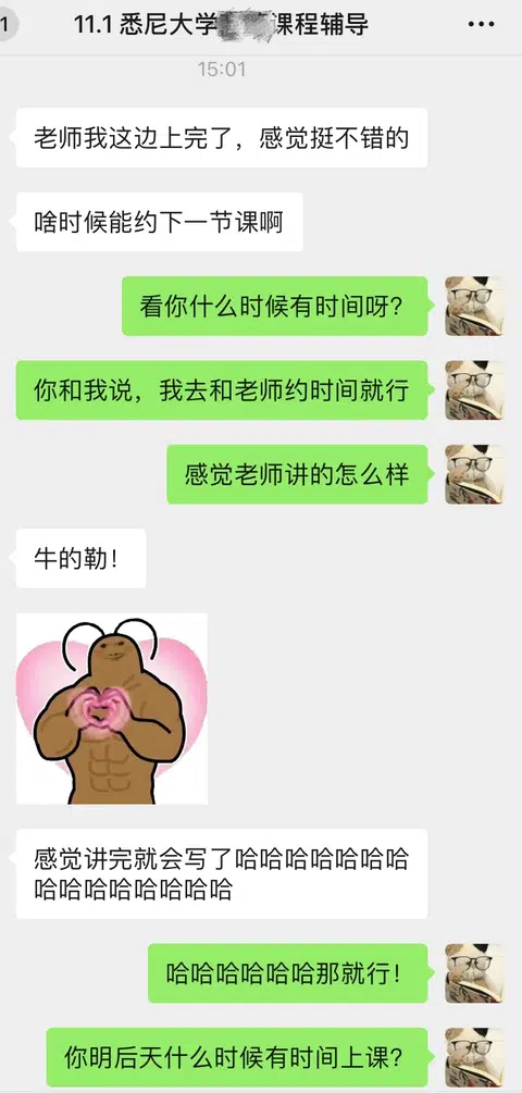留学课程辅导,效果就是这么好!(小装一下 · 封面