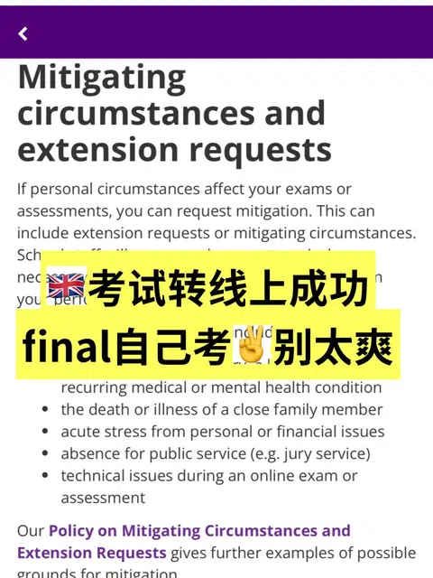 🇬🇧转线上考试美美回家 · 封面