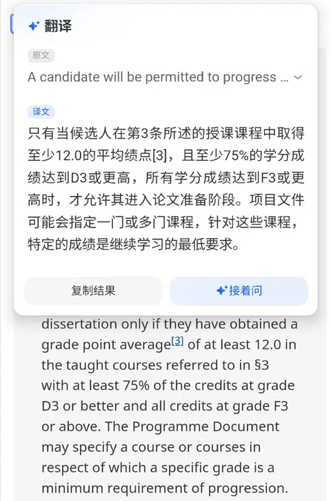 格拉硕士挂科不能写论文，我反手一个uncap · 封面