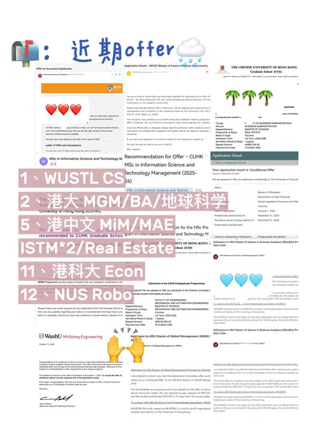 25fall又来了12个offer 么么哒 · 内容配图 1