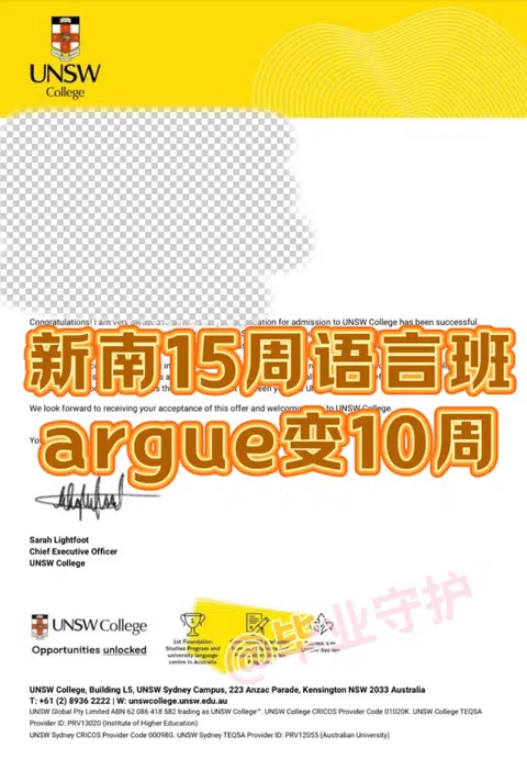 新南语言班即将满位！argue入班请抓紧 · 内容配图 1