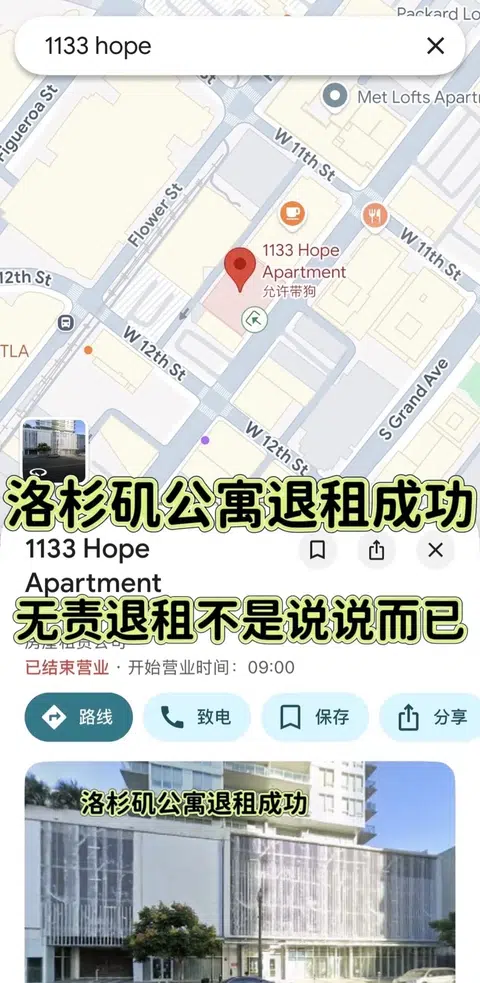 洛杉矶公寓退租结果只有一种:无责退租! · 内容配图 1