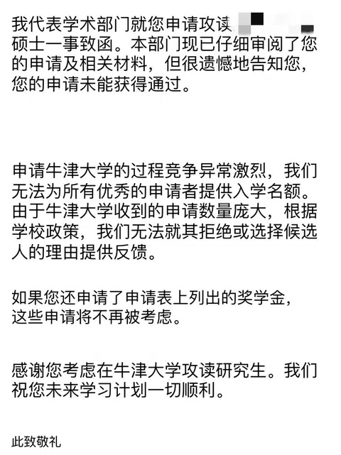 985高绩点被牛津脆拒，argue成功上岸！！ · 内容配图 1