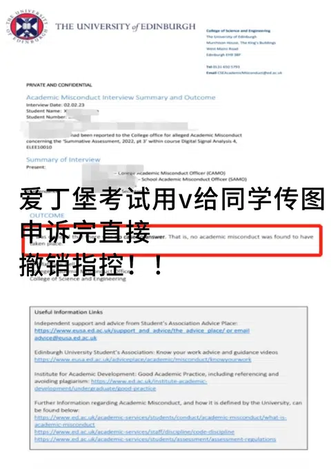 爱丁堡考试传图还能原封不动出分？？ · 封面