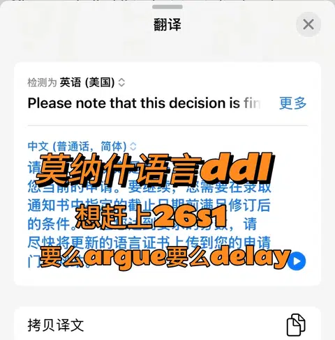 莫纳什语言ddl 13.31，要么argue要么delay · 封面