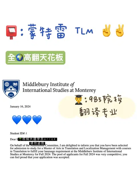 耶 拿到蒙特雷 TLM offer！！！ · 内容配图 1