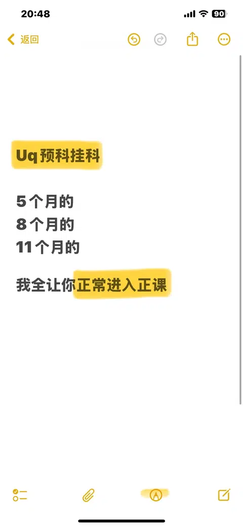 uq预科挂科，我稳稳让你进入正课 · 内容配图 1