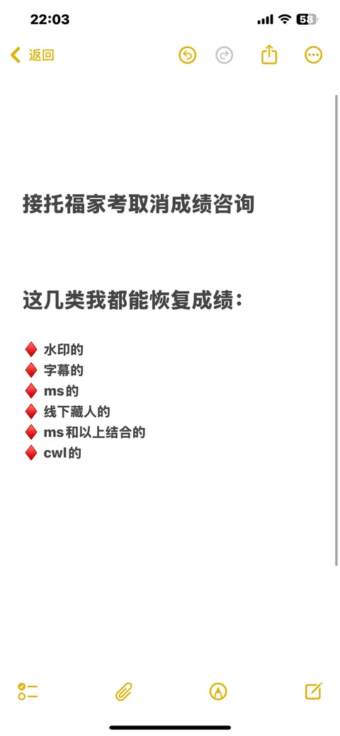 托福家考取消？这4类别白费力！🚫 · 封面