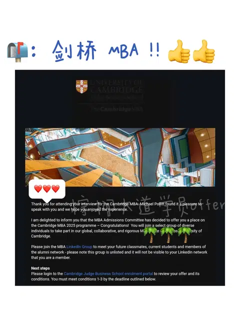剑桥MBA看穿空泛职业叙事 · 内容配图 1
