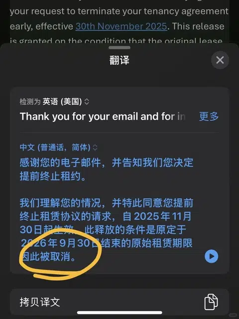 伦敦公寓暖气漏水，提前退租走人了 · 内容配图 1
