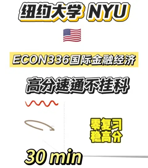 NYU线下final考前必看❗❗tips❗❗❗ · 内容配图 1
