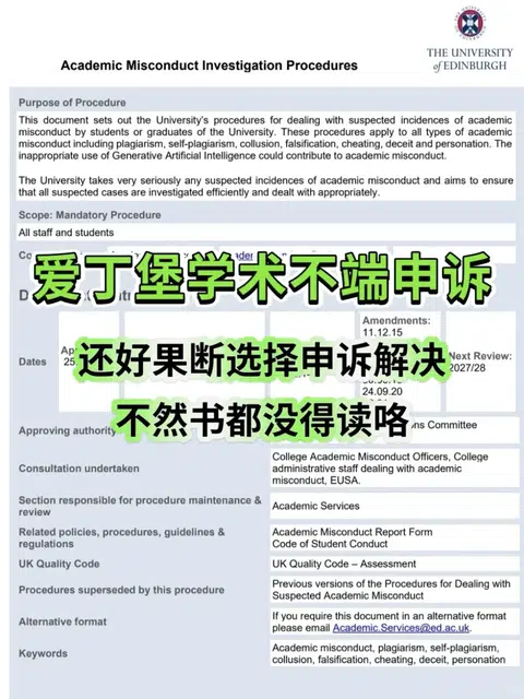 爱丁堡AI指控，空话挡不住meeting · 内容配图 1