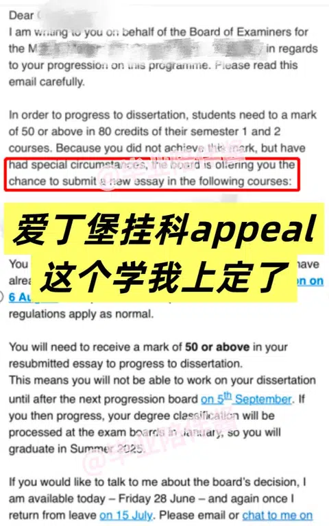 爱丁堡补考挂科…又是劝退/拿diploma流水线 · 封面