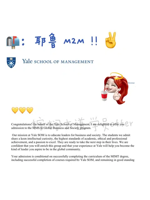第12枚 耶鲁 M2M offer 到手！！！ · 内容配图 1