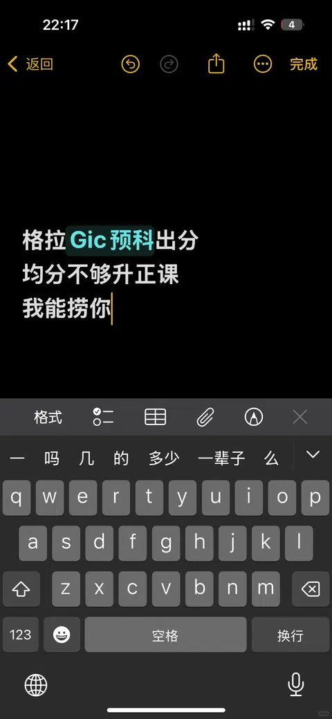格拉GIC均分不够，焦虑不算方案 · 内容配图 1