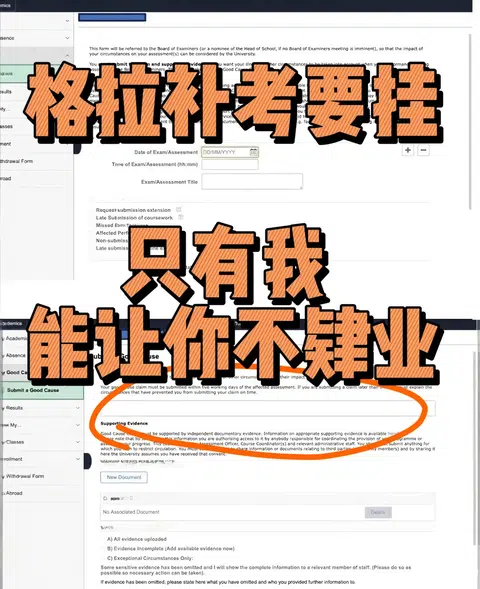 格拉二挂最怕错过Good Cause · 封面
