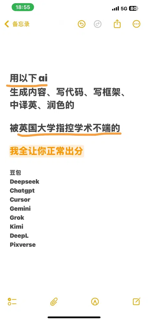 英国AI学术不端，薄解释最容易坏事 · 内容配图 1