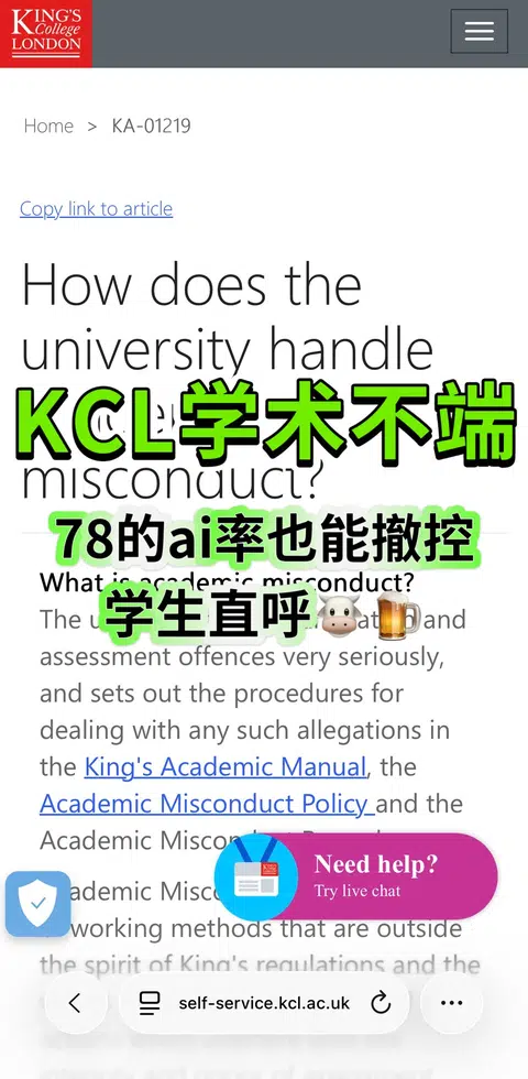 KCL 78的ai还能啥事没有？这申诉太tm硬了吧 · 内容配图 1