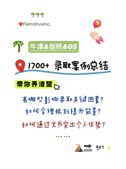 如果你打算申牛剑G5 建议先看看这篇 · 内容配图 1