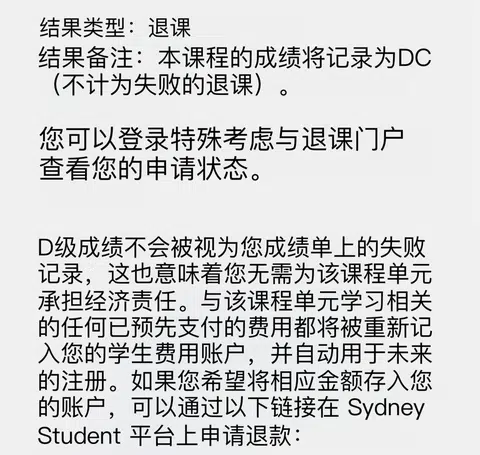 悉大补考挂科，申诉三板斧直接解决问题！ · 封面