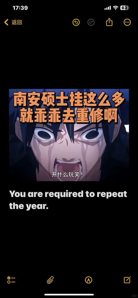 南安挂科急救🔥多门挂科不延毕攻略！ · 封面