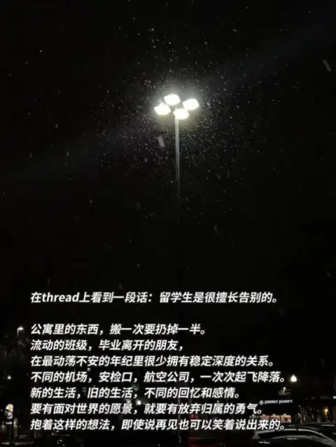 都说留学生是最擅长告别的一群人⛄️ · 封面