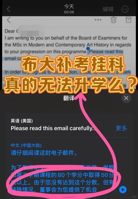 布里斯托补考挂科！！没花里胡哨的 6k💰搞定 · 封面