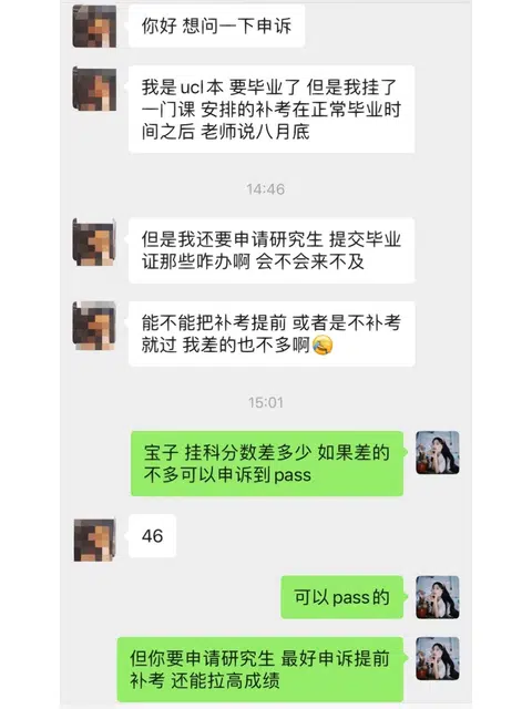 UCL补考排到毕业后，时间线崩了 · 封面