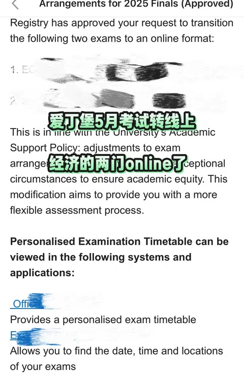 爱丁堡考试转线上被拒？我重新申请直接pass · 内容配图 1