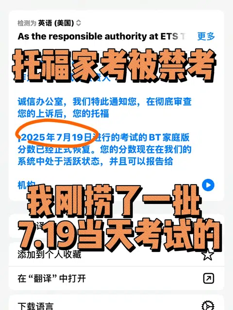 又捞了一个被jg坑到禁考的小留：学生7.31前要给ual递分，我刚刚恢复了ta的117（战斗脸 · 封面