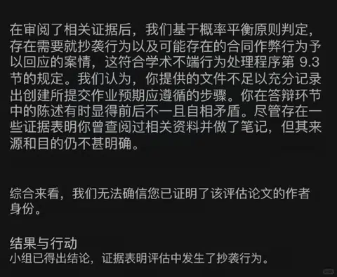 ucl学术不端，不知道已经给多少学生擦屁股 · 封面