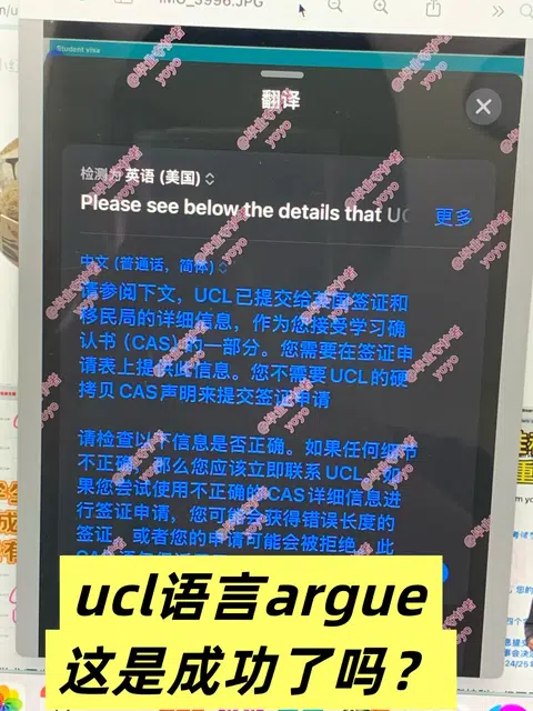 ucl语言argue！末班车又捞5个～想要uncon的来 · 封面