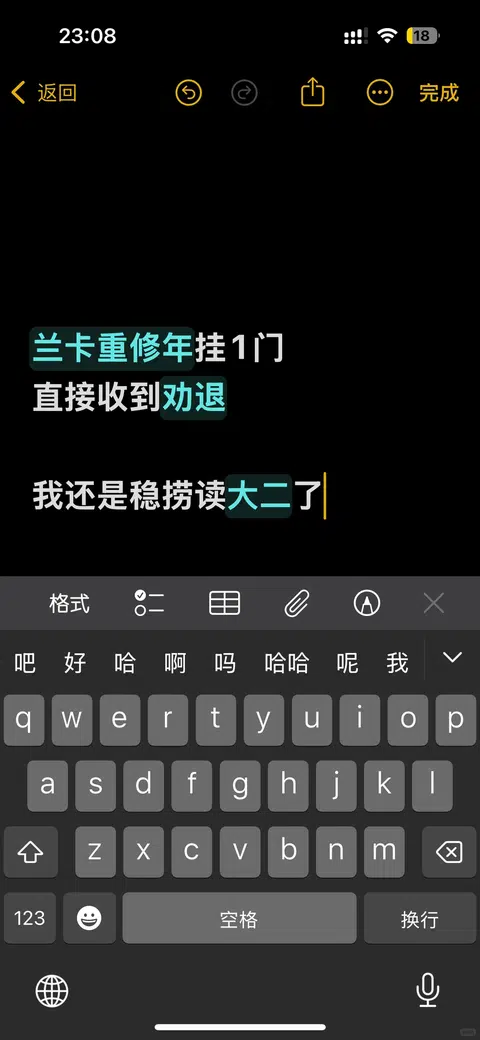 兰卡重修年只挂了1门就被withdraw，咋办 · 内容配图 1