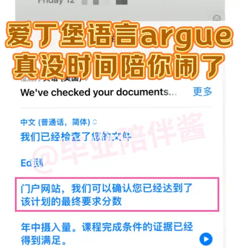爱丁堡语言ddl 8.15！建议拼分、延期！！别。。。 · 封面
