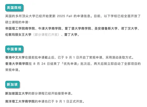 英港新DDL临近，拖延会直接丢轮次 · 内容配图 1