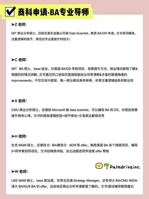 商科留学申请 不要错过这家留学机构好吗😭 · 内容配图 1